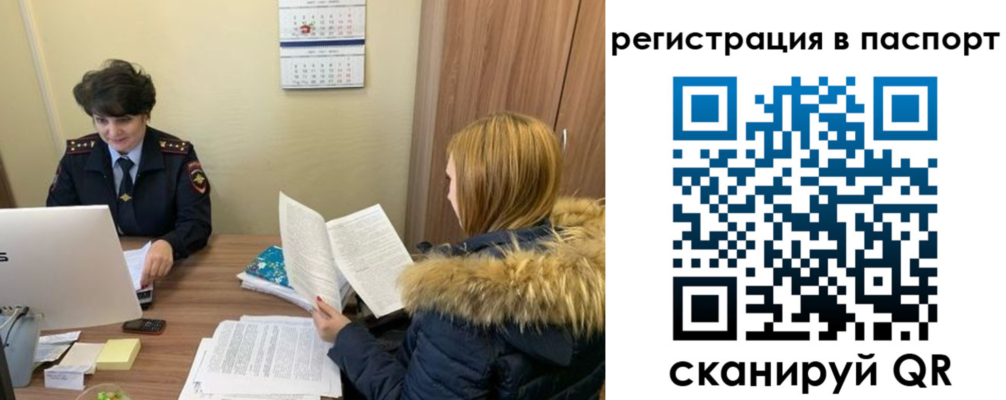 временная регистрация гарантия в Вуктыле